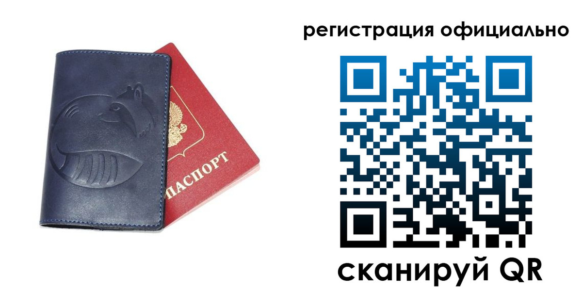 временная регистрация 2025 в Невинномысске