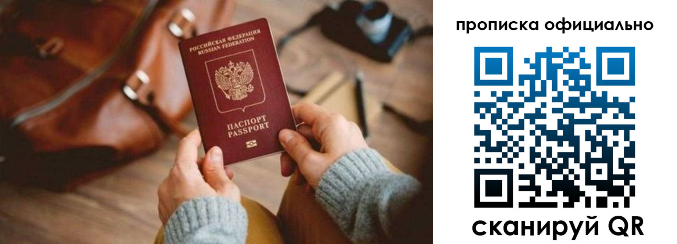 прописка законно в Невинномысске